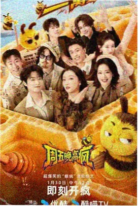 奔跑吧极限挑战 综艺节目