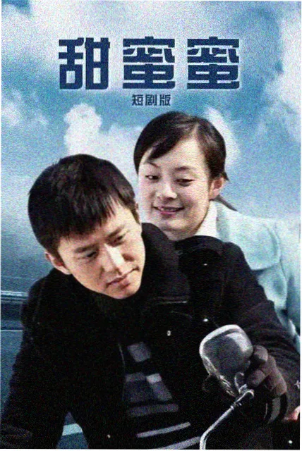 云端之恋 都市爱情剧