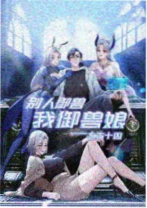 仙缘剑录 国创仙侠动漫